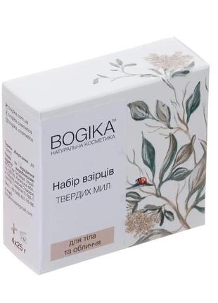 Set of samples of natural soaps bogika "travel", 4 * 25 g2 photo