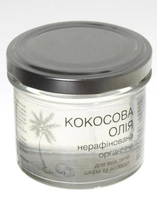 Unrefined organic coconut oil bogika