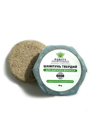 Solid shampoo for oily hair type with Ghassoul Clay and coconut oil