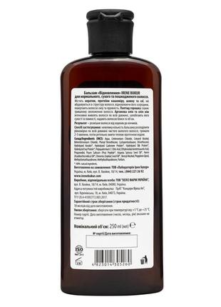 Hair Balm Revitalizing for normal, dry, and damaged hair, 250 ml2 photo