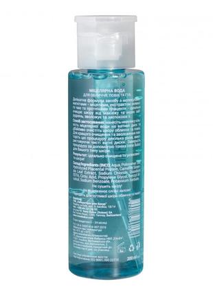 Micellar water for face, eyelids and lips with placenta proteins, 200 ml2 photo