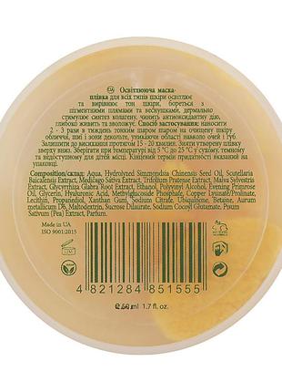 Bright peel-off mask,  50 ml2 photo