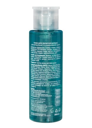 Tonic for face Balance for combinationand normal skin with iris and retinol, 200 ml2 photo