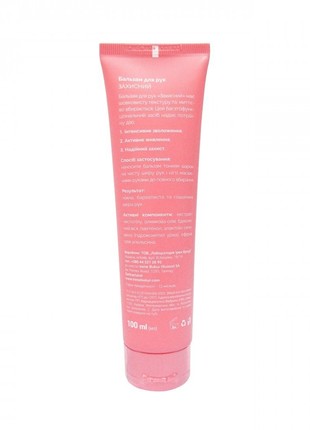 Hand Balm "Protective" with celandine and panthenol, 100 ml2 photo