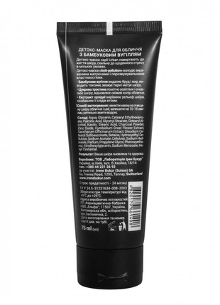 Detox-mask “Anti-pollution” with bamboo charcoal, 75 ml2 photo