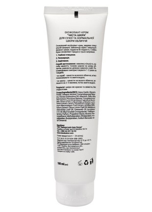 Exfoliant-cream "Pure Skin" for all type of skin with Microderm Complex, 100 ml2 photo