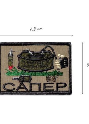 Set of 2 Ukrainian Sapper Velcro Chevrons - Military Grade Patches2 photo