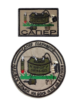 Set of 2 Ukrainian Sapper Velcro Chevrons - Military Grade Patches